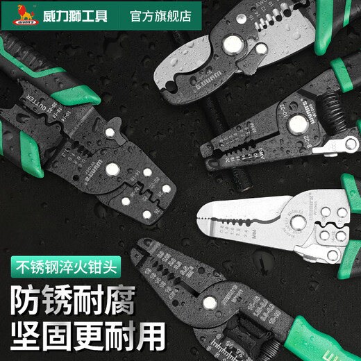 Multifunctional crimping wire stripper industrial grade duckbill wire cable pliers Electrician optical brazing wire cutting leather wire cutting pliers Multifunctional crimping wire stripper W1047