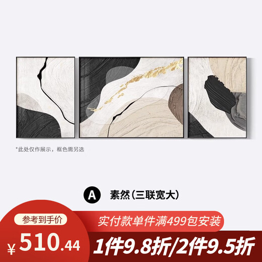 美优淳（MeiYouChun）美优淳黑白灰抽象艺术沙发背景墙装饰画高级感客厅挂画现代简约三 JD13785 左右30*40中间60*40