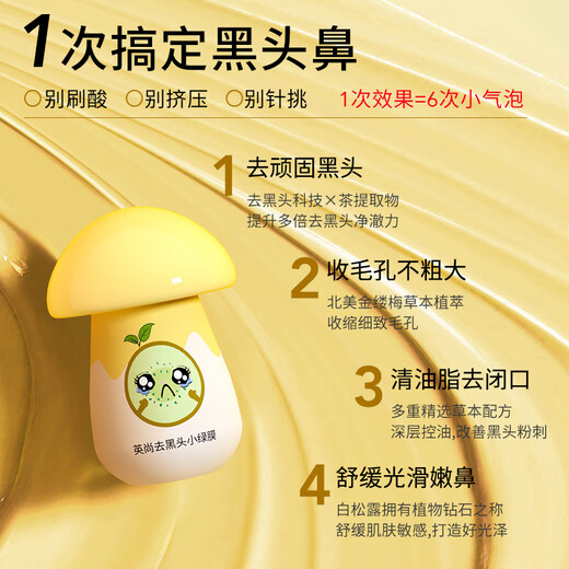 INSONG removes blackheads, shrinks pores and acne, deep cleansing nose patch, blackhead patch, blackhead cleaning artifact, small red mask blackhead patch, 2nd generation (prefers oily skin) small green mask set