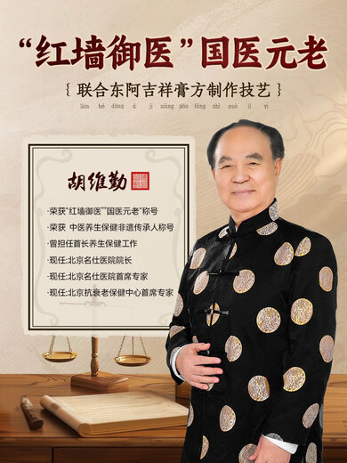 【官方正品】林源珍宝灵芝黄芪苦瓜膏青钱柳叶决明子杜仲玉米须 【5盒金装版巩固装】回购优选