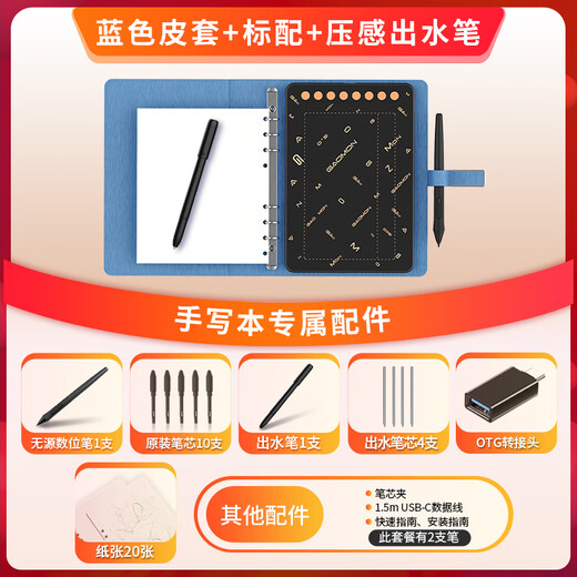 The upgraded version of Gaoman M5 can be connected to mobile phone hand-drawing tablet, computer drawing tablet, electronic drawing, writing smart notebook, digital tablet, blue leather case + standard configuration + pressure-sensitive water pen