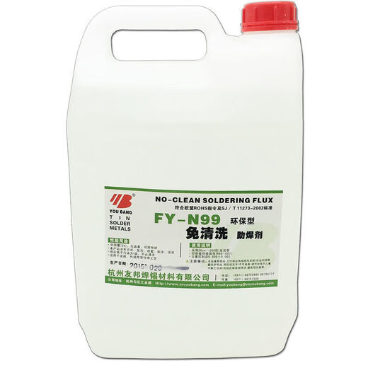 松香水稀释剂FY-N99环保助焊剂FY-290W水溶性树脂型FY-9901-2 友邦FY-9901助焊剂（树脂型） 5L标准装