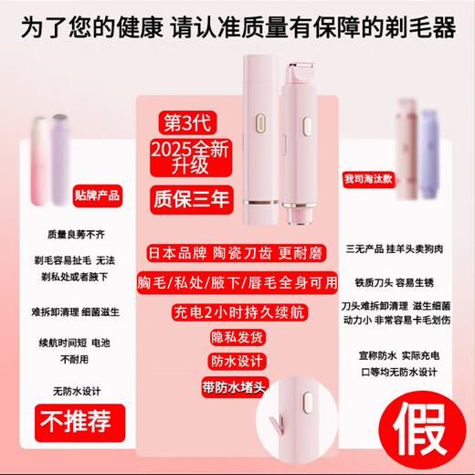 MAGITECH电动双头剃毛器私处男女士阴部手毛脚毛唇毛全身剃毛刀比基尼腋下刮毛器脱毛仪私处腿毛全身可用 全配款 双刀头可水洗 剃净不伤肤