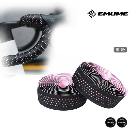 EMUME/EMUME mummy road handlebars with bicycle handlebars, anti-slip straps, wear-resistant riding equipment accessories, white-pink, free high-quality water bottle + closing tape