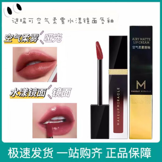 Watsons Männer [Flaggschiff -Direktverkauf] Watsons Miracle Make -upmiracle Air Soft Nebel Lipglaze 3,5 ml Wasserspiegel 695 Plasma Rose