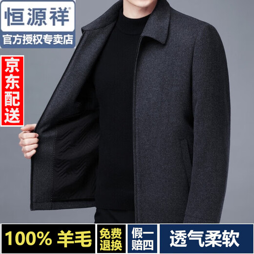 恒源祥品牌高档纯羊毛呢外套男短款秋冬季加厚干部行政夹克男士呢子大衣 灰色 M 170