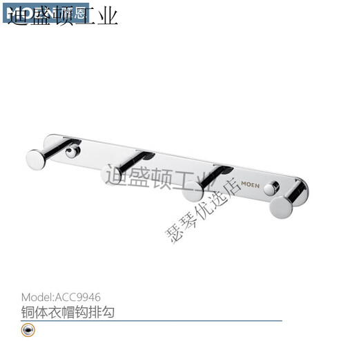 摩恩（MOEN）摩恩浴室挂钩卫生间挂衣钩壁挂衣服毛巾排钩门后衣帽钩ACC9947/46 ACC9923不锈钢7头衣钩