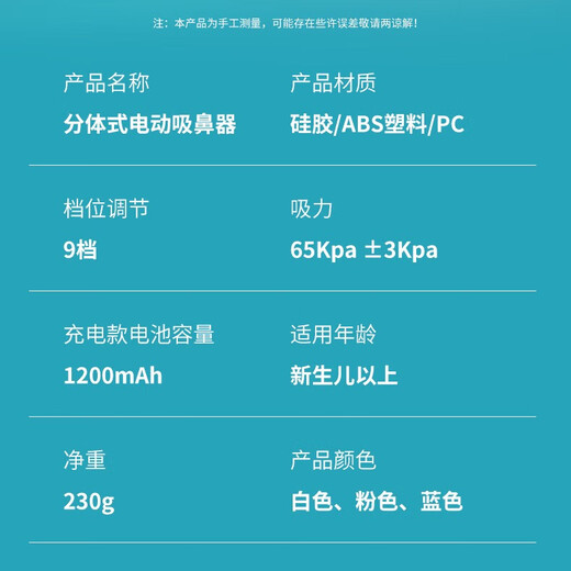 舒童乐婴幼儿童分体式电动吸鼻器负压新生宝宝鼻涕屎塞清洁疏通家用小孩 白色电动吸鼻器9档吸力
