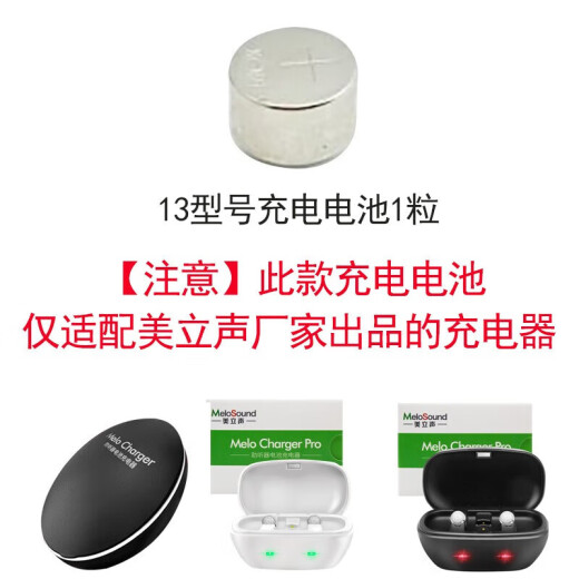 Meilisheng Hörgeräte Akku 13 Lade -Set 675 Modell Ladung Elektronisch 312 Modell Batterie Hörgerätezubehör 1 Pille 13 Modell Ladebatterie