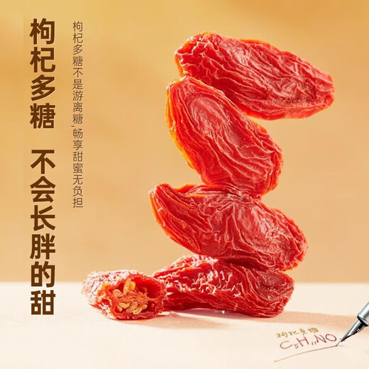 
[Net weight] Ningxia's special grade authentic wild red wolfberry bulk semi Jin [Jin equals 0.5 kg] New origin without stained tea soaked in water [Super affordable] 250g