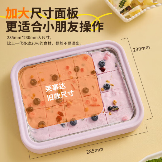 Rongshida (Royalstar) yogurt machine home frying ice machine ice cream machine ice cream machine children's homemade DIY plug-in ice making artifact titanium material antibacterial freshness CB07A (Ti) National subsidy