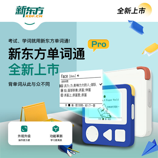 New Oriental Vocabulary pro Vocabulary T2 eye-protecting ink screen word machine English word card portable word machine primary school junior high school high school college level 4 and 6 700+ word book third generation pro blue (free lanyard + protective cover)
