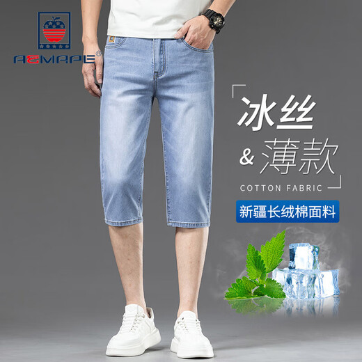 
AEMAPE brand casual denim shorts high-end cropped pants men's summer thin loose ice silk new six-point mid-sized pants 759 light blue [crop pants] 28