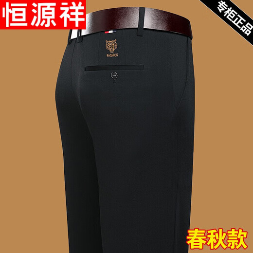 Hengyuanxiang Frühlings- und Herbst-Herren-Casual Hosen-Geschäft Lose Casual Hosen Männer mittleren Alters mit langen Hosen 9853-1 Navy 33 Vorschläge 135-145jin [Jin entspricht 0,5 kg]