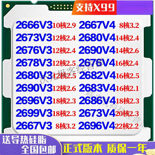 INTELE5 2666 2673 2676 2678 2680 2696 2690 2686 2667 V3 (95 color) E5-2666V3 drainage price limit 2 sales