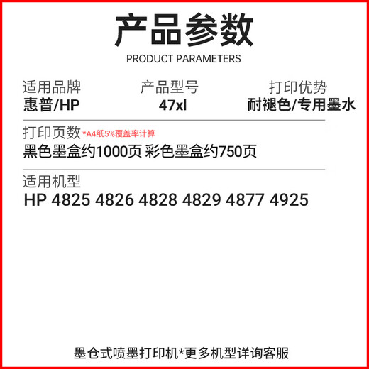 Hongmiao 47 Tintenpatrone Schwarze Farbe für 4825 4826 4828 4829 4877 4925 Drucker [1500 Seiten] 47 Schwarze Tintenpatron