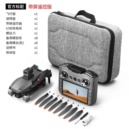 兽无人机SG601PRO高清遥控飞机带屏幕遥控器GPS定位返航无刷无人机四轴飞行器入门级玩具 SG601PRO/带屏遥控器/GPS定位返航 双电版【送停机坪+爆闪灯+免费换新】