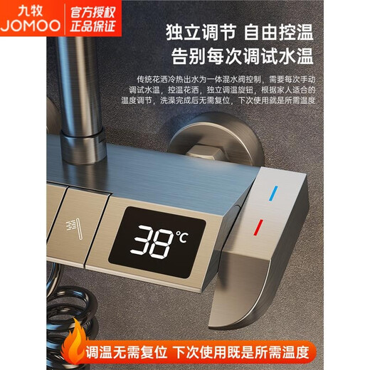 JOMOO official flagship 100% all-copper shower head set gun gray shower head household constant temperature supercharged gun gray piano four-speed temperature control version
