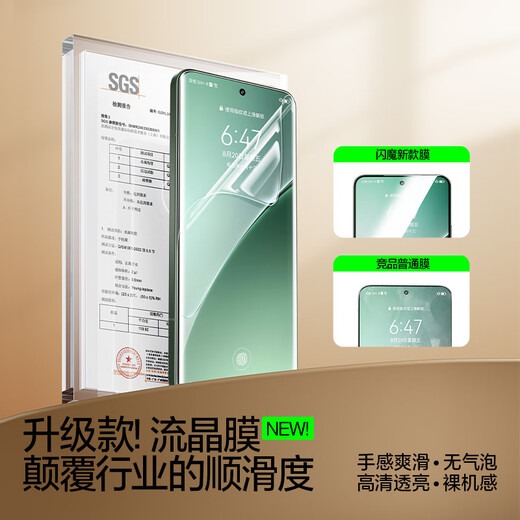 Flash Magic Ultrasonic Unlocking Suitable for Xiaomi 15pro/spro mobile phone film 15ultra tempered soft film universal xiaomi full coverage hydrogel film high-definition anti-fingerprint lens 15spro/pro/ultra liquid crystal film 2 pieces 15pro/ultra/spro universal fingerprint second unlock