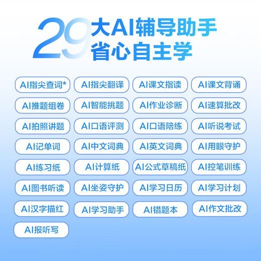 IFlytek Learning Machine Q30 Q30