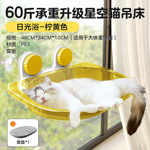 Cat Hammock Cat Climbing Frame Panoramic Window Cat Nest Pet Cat Shelf Suction Cup Hanging Bed Glass Suspension Sunbathing Cream Yellow - Luxury Style + Plush Mat + Cat Scratching Nest