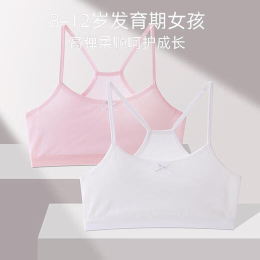 莫代尔少女内衣发育期小学生儿童吊带背心小女孩抹胸小中大童文胸罩女童 673#宽边小背心-白色【一件装】 均码 (XL) [100-130斤]