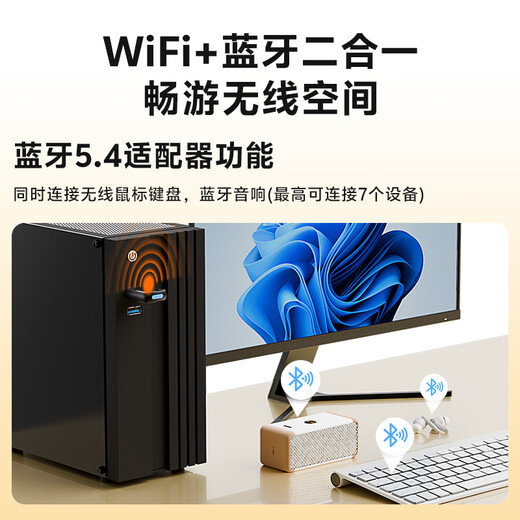ULT-uniteUSB蓝牙适配器5.4接收器无线网卡WIFI6二合一蓝牙音频发射器适用台式电脑耳机音响键盘鼠免驱即插