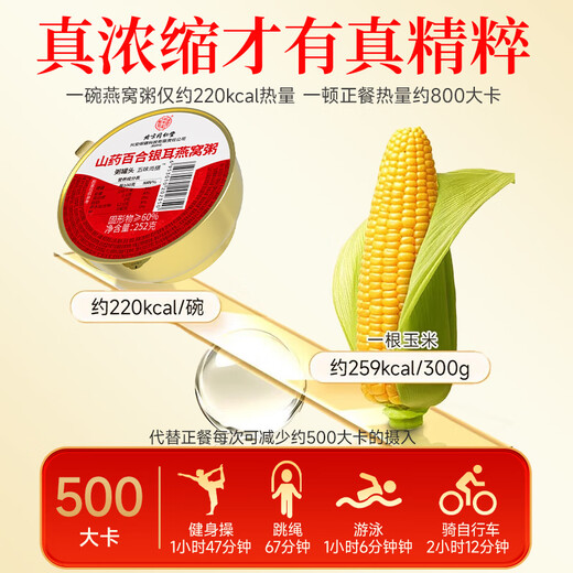 内廷上用北京同仁堂 即食燕窝粥252g*3碗*2盒 即食早餐粥中老年