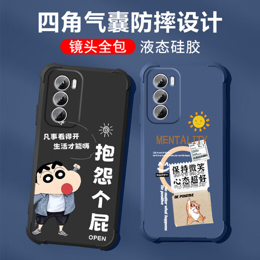 Nicht würzig und geeignet für opporeno12 Mobilfunkkoffer Herrenobjektiv mit voller Flüssigkeit Silikon-Airbag-Airbag Anti-Fall-Fall-Schutzschutz Micro-Matte Inspirational Text Cartoon Neue Style OU1283 Sei eine vulgäre Person-cool schwarz opporeno12 [Single Shell]
