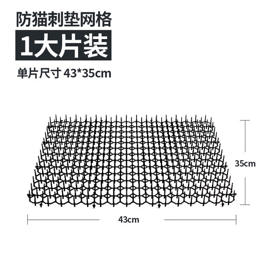 虹弦见防猫刺钉驱猫刺垫防猫上床乱尿神器防狗上沙发防猫网刺垫爬刺禁区 1349cm白色 2个起订