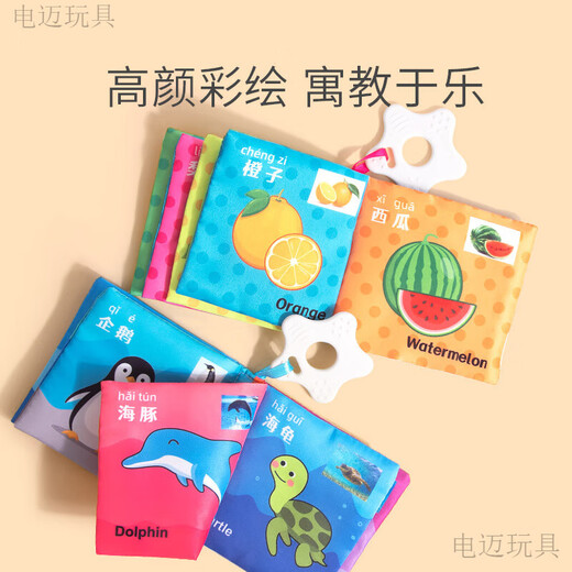 Electric Maibu book can be chewed by babies 0-12 months old, early education for babies that cannot be torn apart, chewable and tearable books, cognitive audio children's toys, 6-book set + Forest Tail book, 5 story books