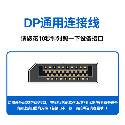 山泽DP线1.4版8K高清4K240Hz2K240HzDisplayPort电脑接显示器游戏电竞连接线1米兼容DP1.2 SDP10