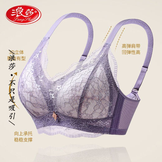 浪莎超薄透气大胸显小内衣女大码胖MM聚拢收副乳上托胸罩薄款文胸 [胸大MM夏天的最佳内衣选择]3883 90B 均码