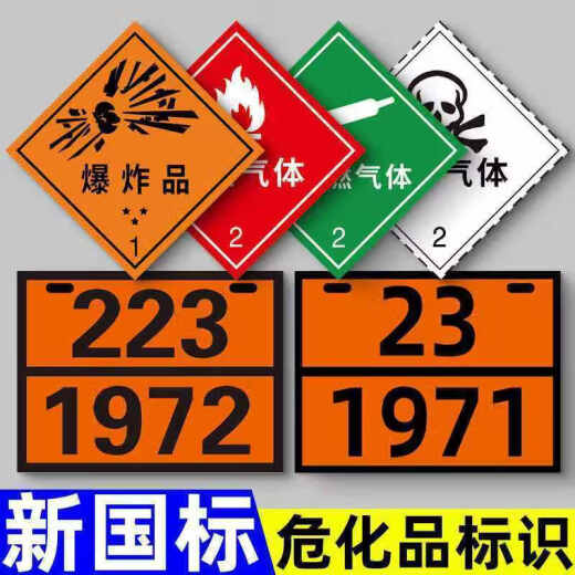 危险品标识2025新国标 运输集装箱危险品磁性标识牌油罐车标志牌 磁吸编号牌 新国标废物 90-3291 反光膜加铝合金40X30cm