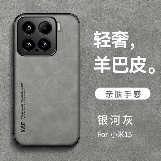 Xiaomi/Redmi series mobile phone cases, high-end sheepskin leather, high-end protective cover for men and women, lens, all-inclusive anti-fall silicone car magnetic case, business black, light luxury lambskin, all-inclusive anti-fall, Xiaomi 15