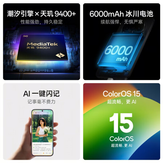 OPPO Find X8s+ 12GB+256GB 月光白 极窄四等边 天玑9400+ 哈苏人像 全新智能 拍照手机 新机 国家补贴