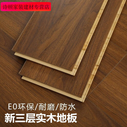 实木地板原木家用实木复合地暖多层实木耐磨灰色木地板 整芯q9856型号新三层实木