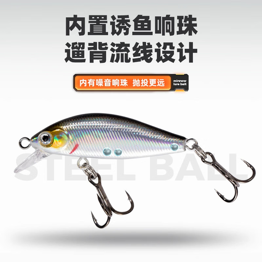 
Luya bait floating water Mino far-spout noise beads diving fake bait freshwater ridge-mouthed bait sea bass special 5cm 4.5g white strips [5 packs]