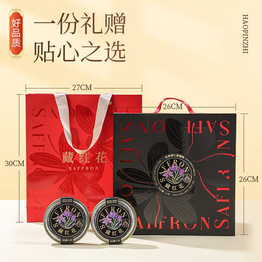 Tk Beijing Tongrentang Saffron Gift Box 12g cadeau cadeau cadeau pour les anciens anniversaire dragon boat festival cadeaux tonic