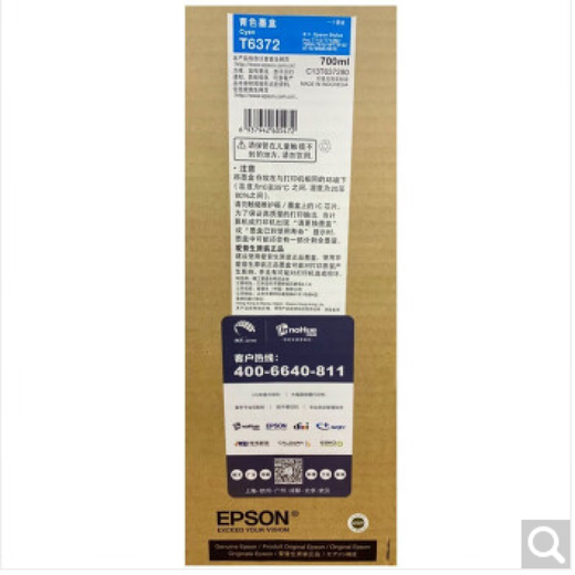 爱普生原装爱普生EPSON 9910 7910 9908 7908 9710 7710打印机墨盒墨水 T6376淡鲜洋红色墨盒【700ML】