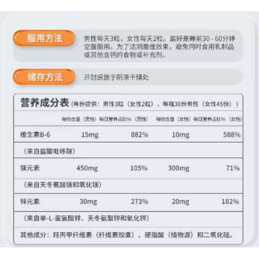NOW Foods现美国NowFoods锌镁素ZMA锌镁维生素B690粒胶囊 乳白色