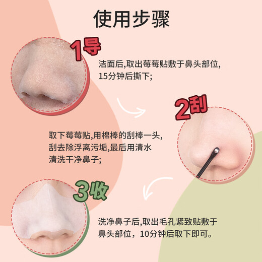INSONG Blackhead Removing Nose Strips 5 Sets 10 Pieces Tear-Free Mask Exports Essence Acne Strawberry Nose Shrink Pores for Men and Women Blackhead Removing Nose Strips 1 Box 5 Sets 10 Pieces