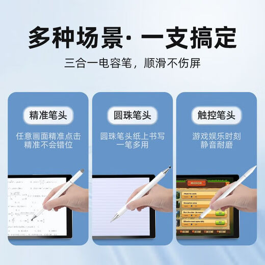 GUIG适用学而思学习机笔电容笔学而思平板手写笔学而思手写笔学而思触屏笔通用平板电容笔剪辑笔 白色触控笔+2圆盘笔头+3纤维布头