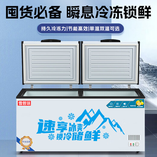 雪普瑞减霜冰柜家用一级节能冷藏冷冻冰柜商用冷柜卧式大容量全冷冻全冷藏两用柜展示柜 628双温铜管两用款1230*680*830