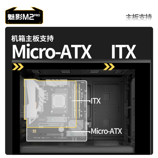 长城（Great Wall）魅影M2 PRO黑色电脑机箱（隐藏式金属面板/玻璃侧板/360水冷/12风扇位/双塔热管/宽体/支持5090）