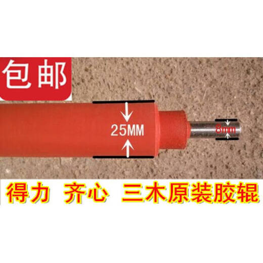 Ni Zhier Custom Deli 3895 3890 3891 3892 3893 3894 2133 Qi Xin Jindian Plastic Machine Deli 3890 Especial (Stick)