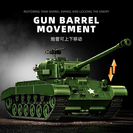
Lego World War II US M26 heavy tank building block assembly model children's boy toy gift [new model] T34-85 medium tank [3 people