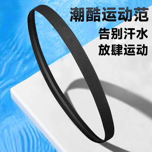豫岳运动头带 导汗带男 止汗带 发带 吸汗女跑步健身防滑防汗硅胶头巾 2条装【1硅胶头带+1针织头带】