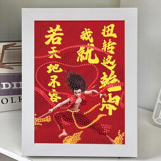 之魔童闹海敖丙钻石贴画儿童手工diy材料包卡通摆台点钻画 7371【工具+相框】带防尘片