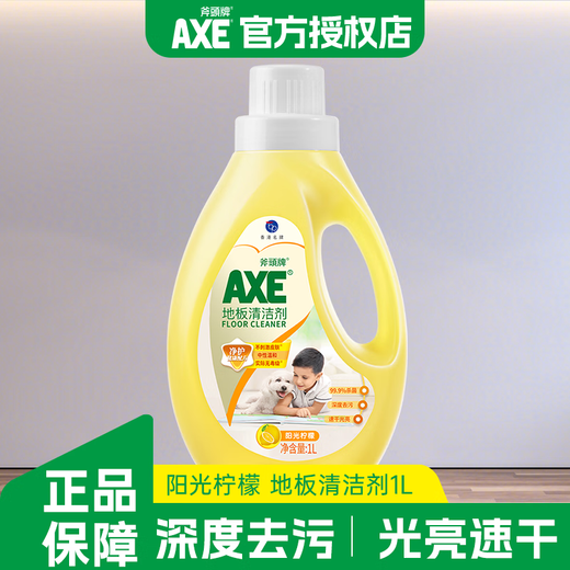 Axe Brand (AXE) Floor Cleaner Ceramic Tile Solid Wood Floor Cleaner Gloss Quick Dry Marble Universal Floor Water Lemon Fragrance 1L